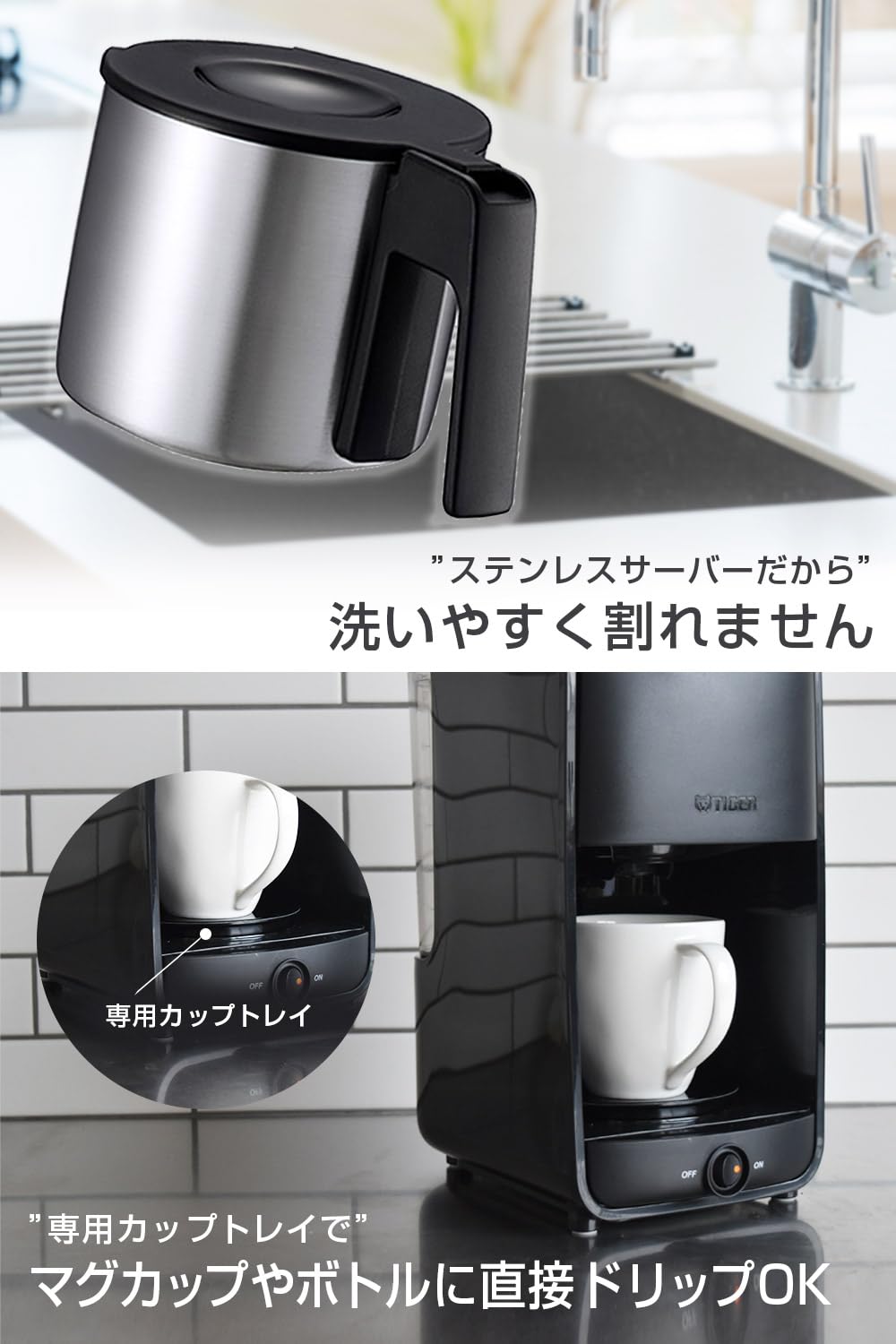 Amazon | タイガー魔法瓶 コーヒーメーカー ドリップ式 シャワー