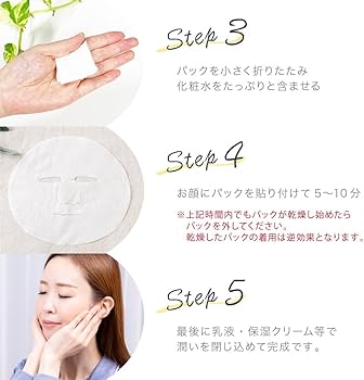 パック・フェイスマスク yuki_o913 パック・フェイスマスク yuki_o913 パック・フェイスマスク