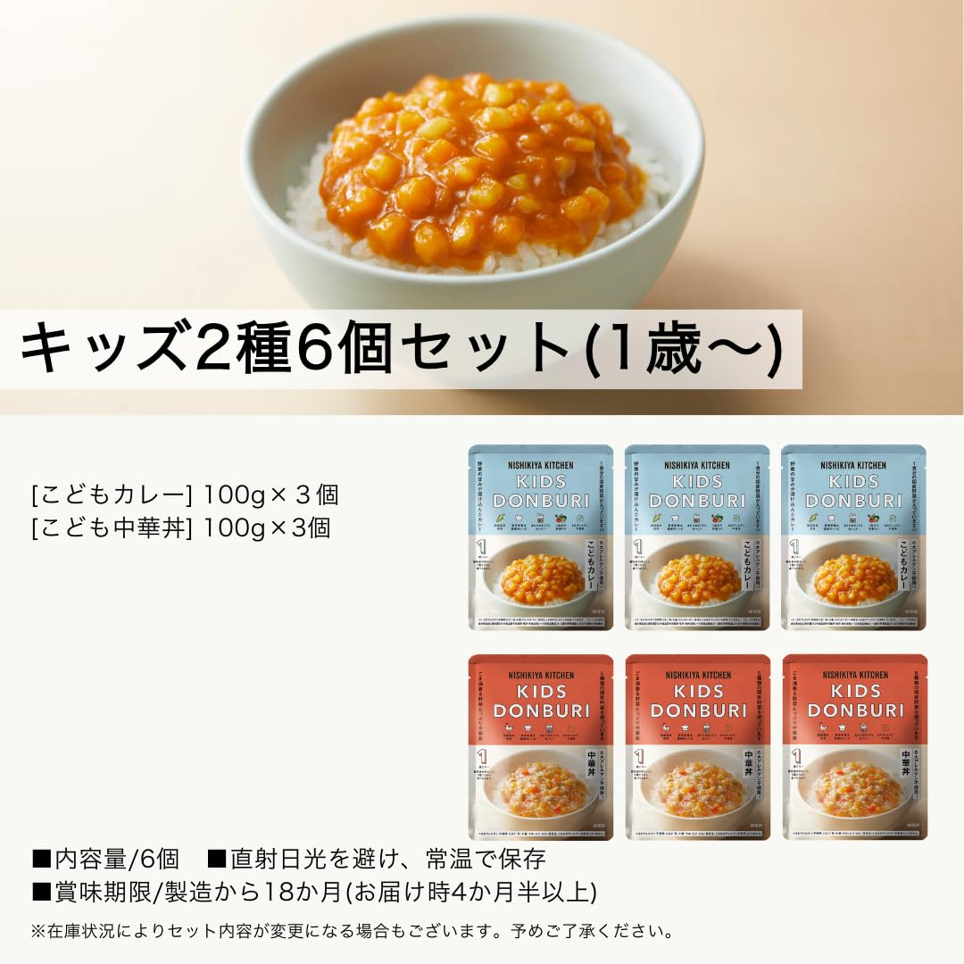 Amazon | 公式 NISHIKIYA KITCHEN にしきや キッズシリーズ 1歳頃から