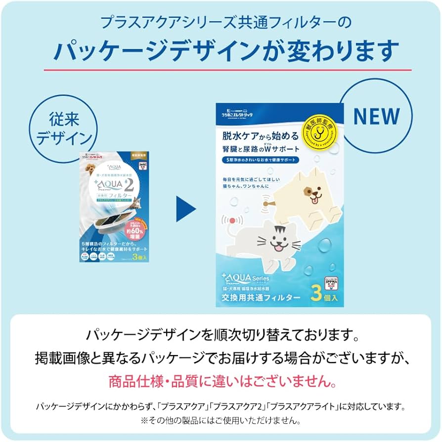 Amazon.co.jp: 獣医師監修 プラスアクア交換用純正フィルター (5層ろ過 Amazon.co.jp: 獣医師監修 プラスアクア交換用純正フィルター (5層ろ過