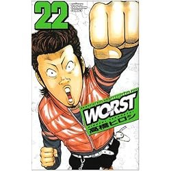 Amazon.co.jp: WORST コミック 全33巻完結セット : 高橋 ヒロシ: 本