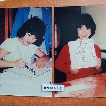 Amazon.co.jp: 松田聖子 写真 デビュー直後初期 サイン会 : おもちゃ