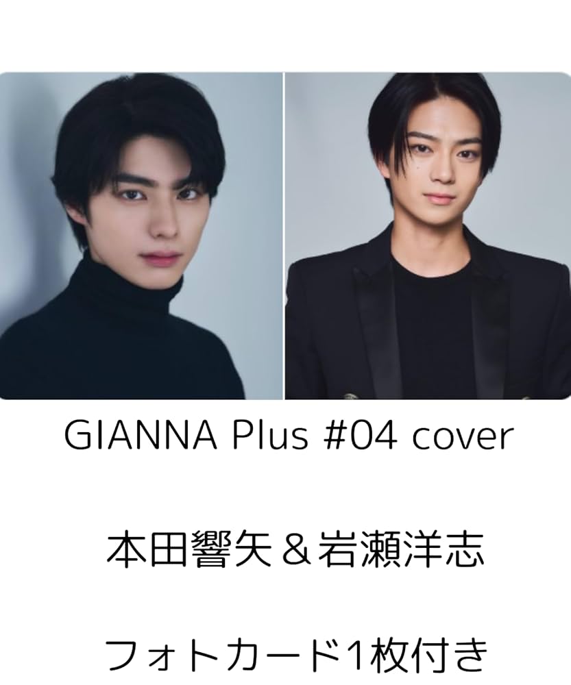 ま*め様 CLINIQUE オリジナル 本田響矢さん フォトカード 全３種 本田響矢さん フォトカード CLINIQUE（クリニーク） - メルカリ