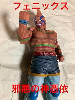 Amazon.co.jp: キン肉マン スーパーフェニックス 20Ver 特別