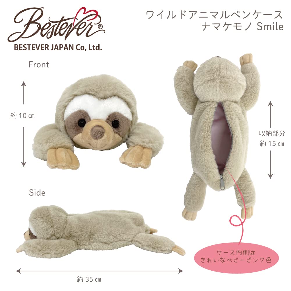 Amazon.co.jp: 【BESTEVER】ワイルドアニマルペンケース ぬいぐるみ