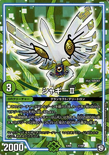 デュエマ　grクリーチャーまとめ売り デュエルマスターズ GRクリーチャー まとめ - メルカリ