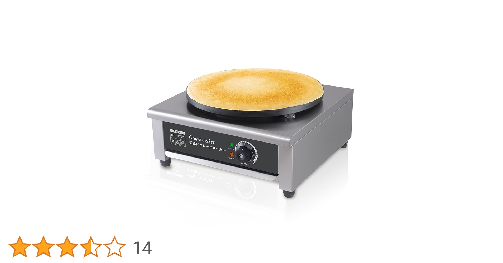 Amazon.co.jp : Kurflo 業務用クレープメーカー 温度調節可能 50-300