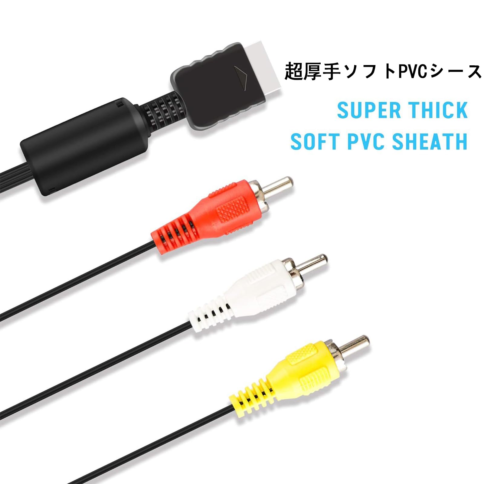 Amazon | ケーブルコード PS1/PS2/PS3対応 AVコンポジット ケーブル