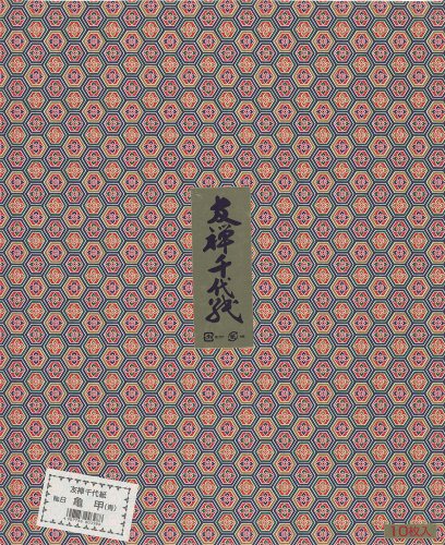 エヒメ紙工 友禅千代紙 五色梅 小切判 10枚入