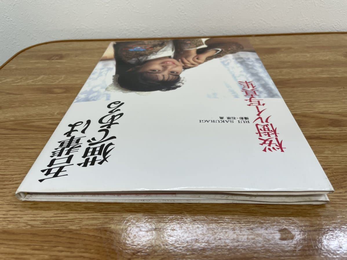 Amazon.co.jp: Y-0552: Rui Sakuragi Photo Collection I am a