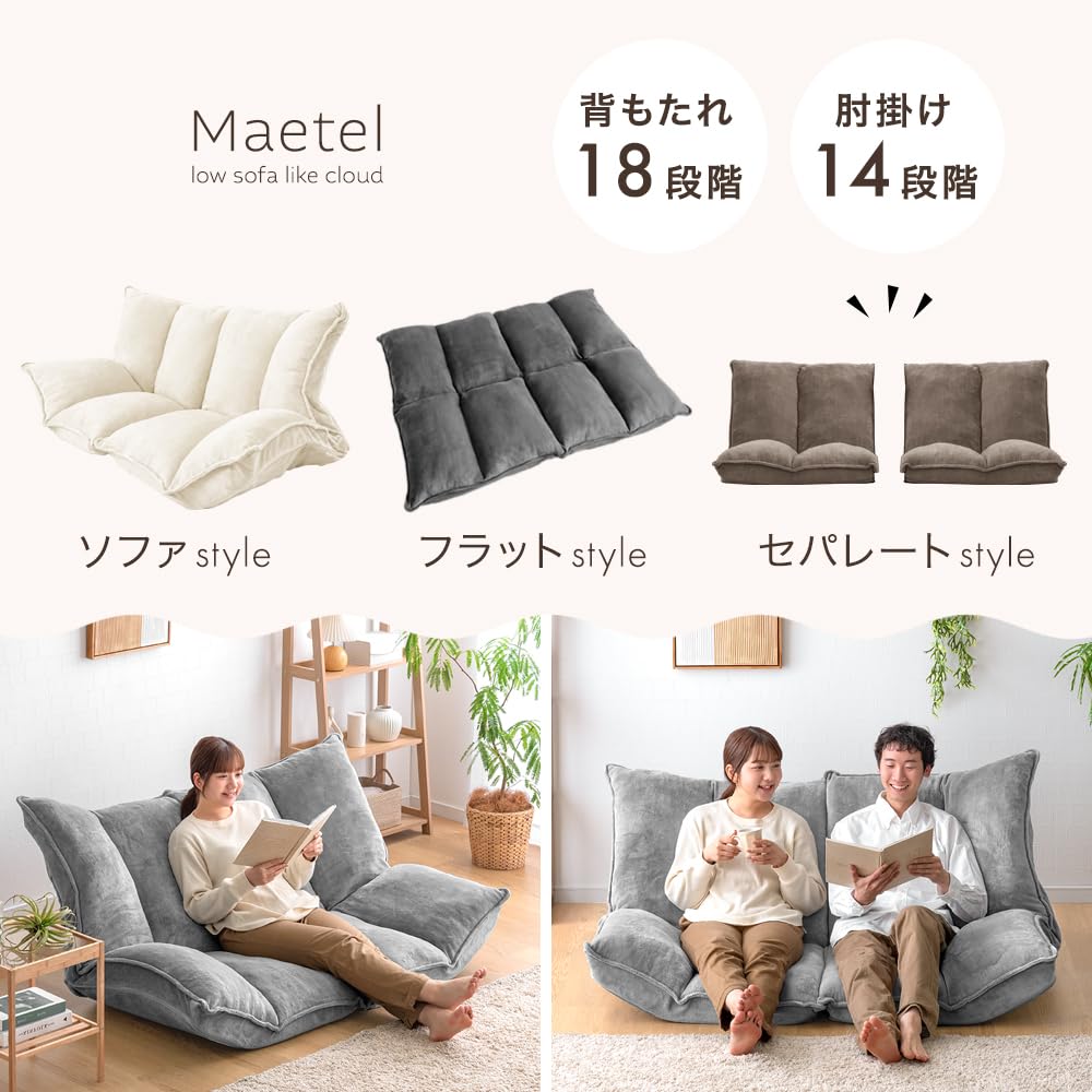 Amazon｜タンスのゲン ローソファー 2人掛け 分割OK リクライニング