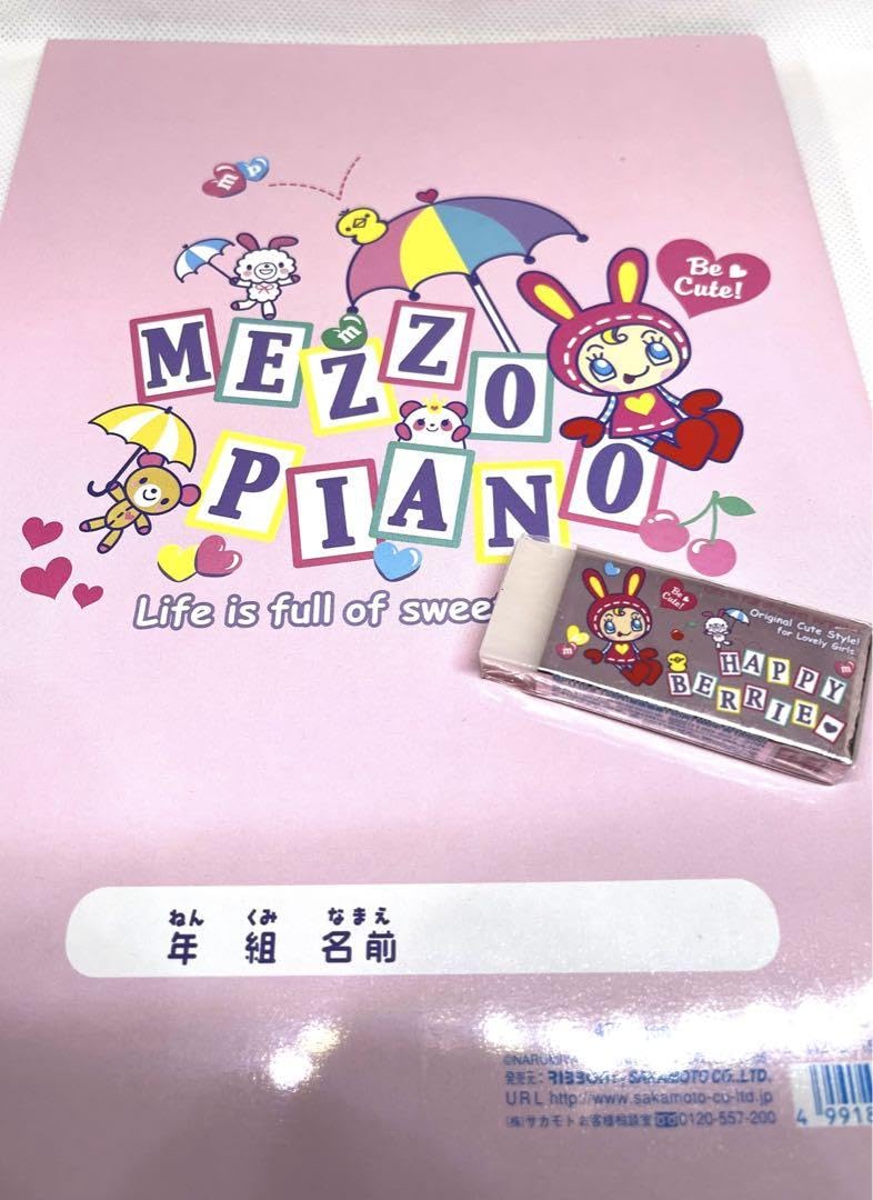 Amazon.co.jp: mezzo piano メゾピアノ 自由帳 ノート 消しゴム ベリエ