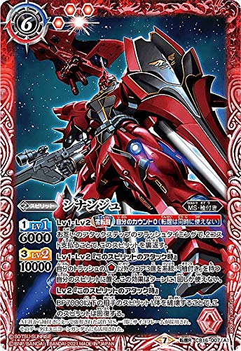 Amazon.co.jp: バトルスピリッツ CB16-007 シナンジュ／ネオ・ジオング