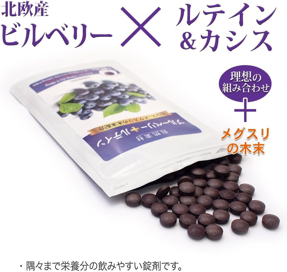 大日ヘルシーフーズ ブルーベリー ルテイン 120粒入（錠剤タイプ）&times;3袋 カシス メグスリの木末配合 サプリ