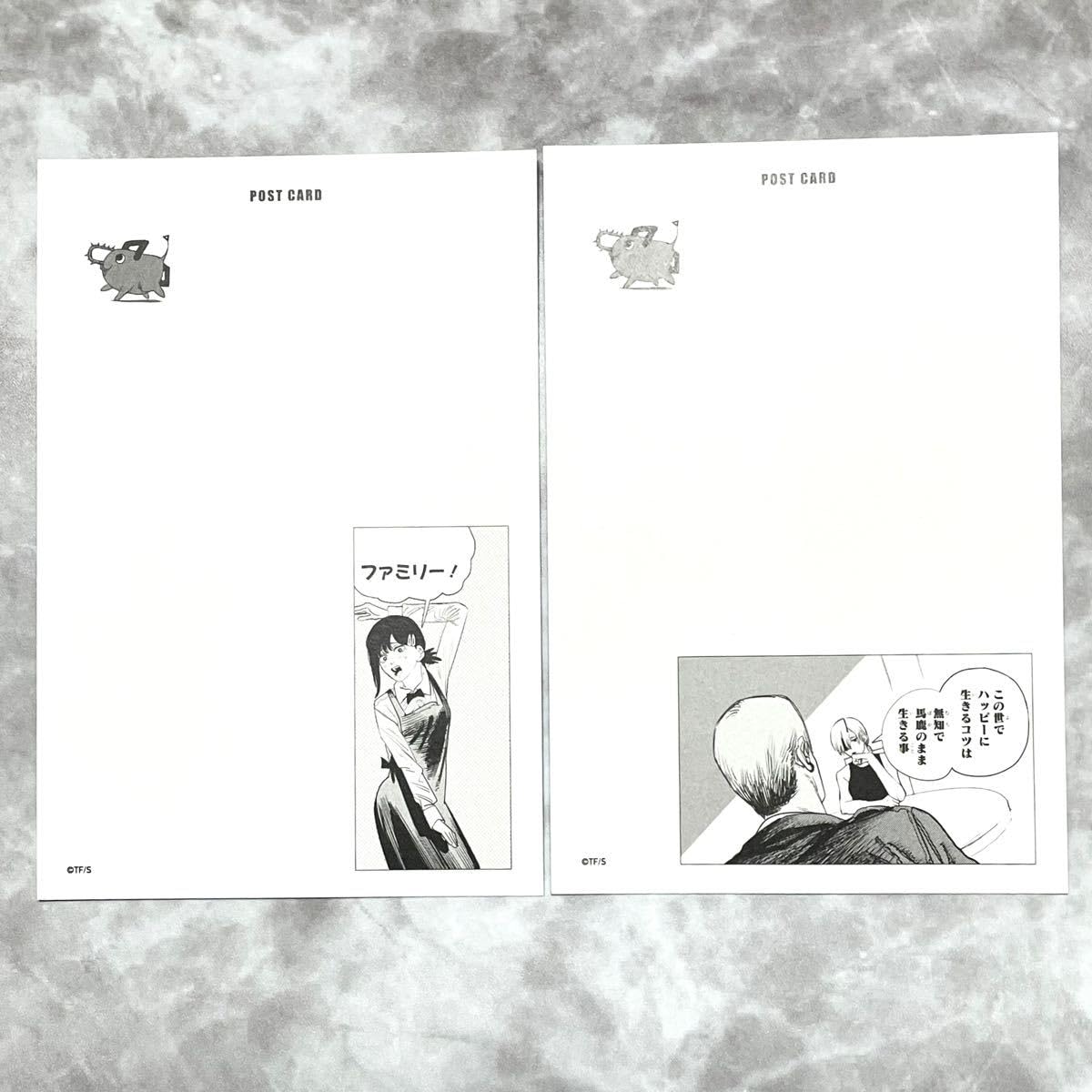 Amazon.co.jp: チェンソーマン ギラギラポストカード クァンシ 東山