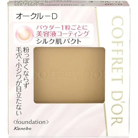 Amazon コフレドール パウダーファンデーション シルキィフィットパクトuvモイストキープ オークルd Spf21 Pa 9 5g コフレドール パウダーファンデーション 通販