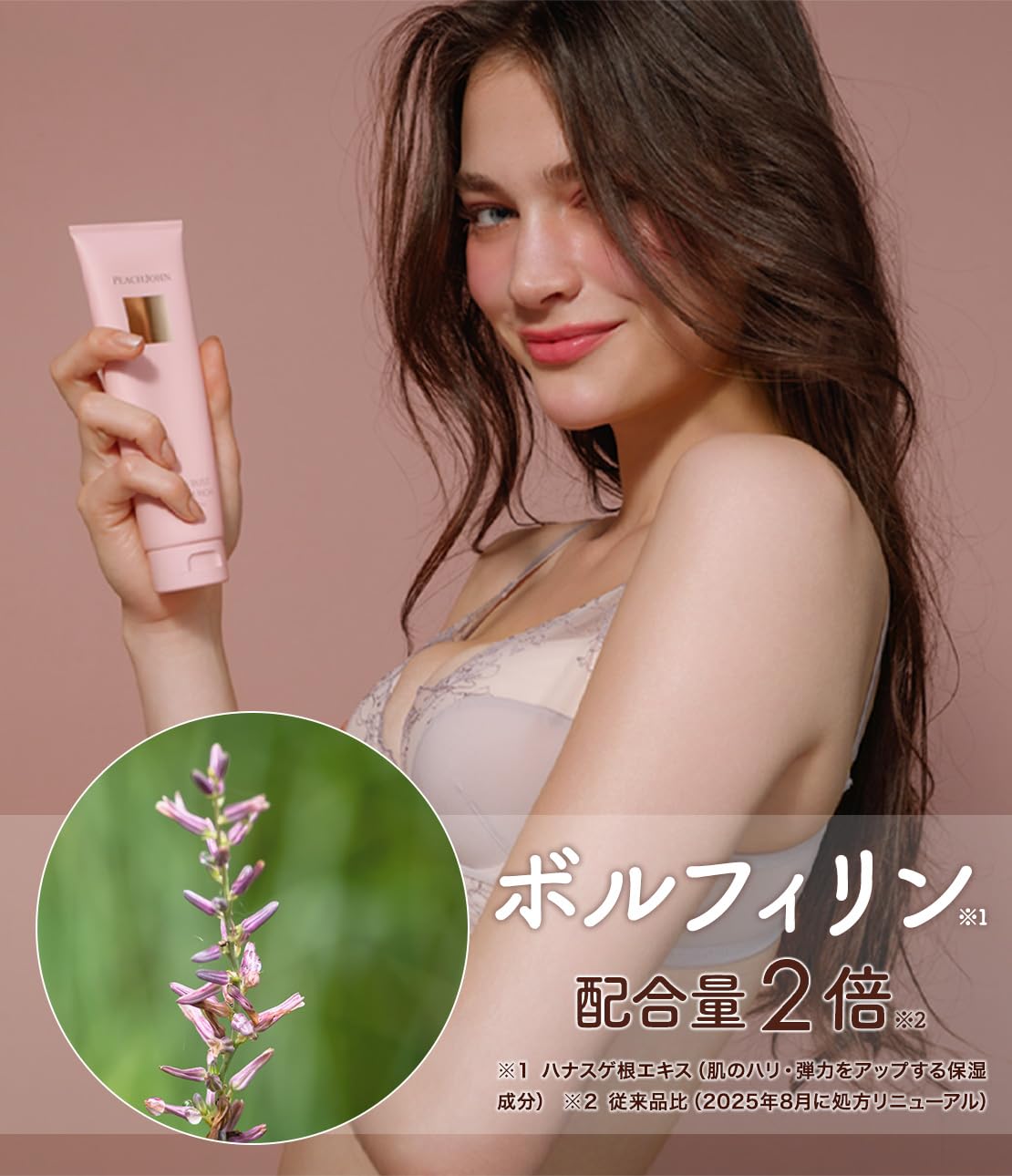 Amazon | 【公式】PEACH JOHN(ピーチ・ジョン) ボムバストクリーム