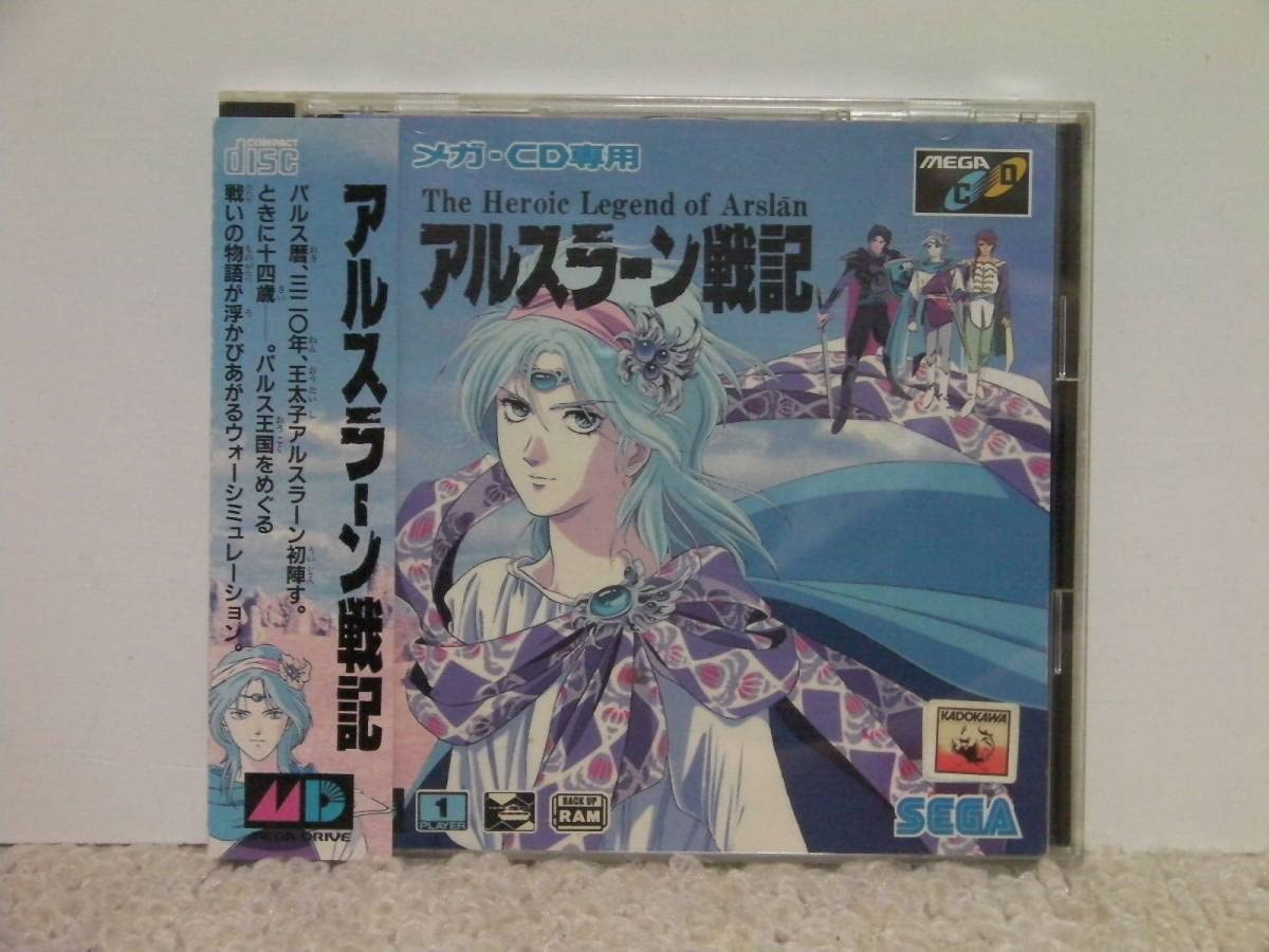 アルスラーン戦記MEGA-CDmr