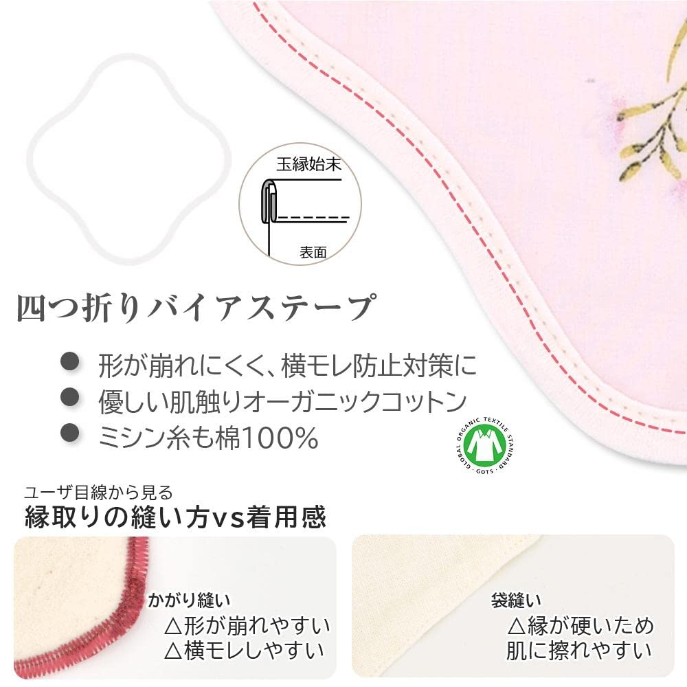Amazon | 布ナプキン 4枚 セット オーガニック コットン 防水 一体型