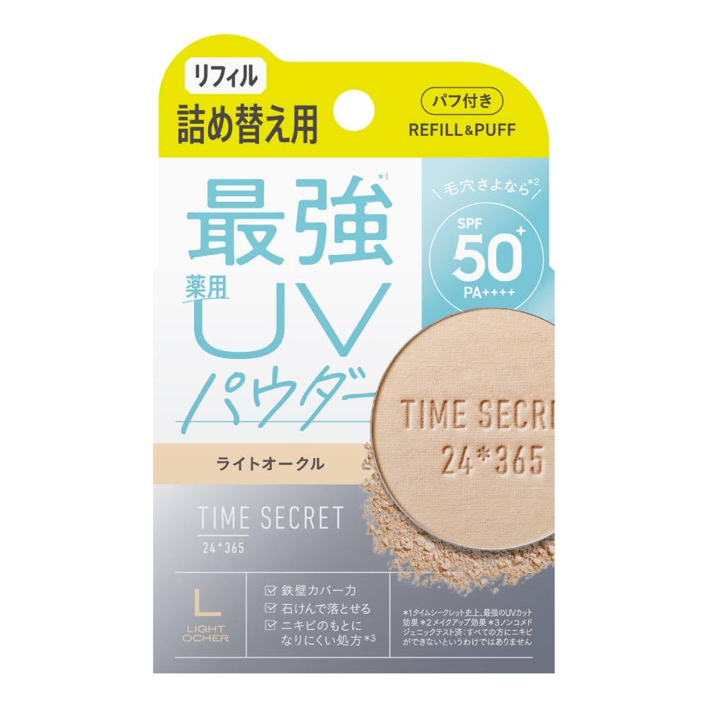5個セット タイムシークレット プレストパウダー ライトオークル Amazon | TIME SECRET タイムシークレット 薬用プレストパウダー