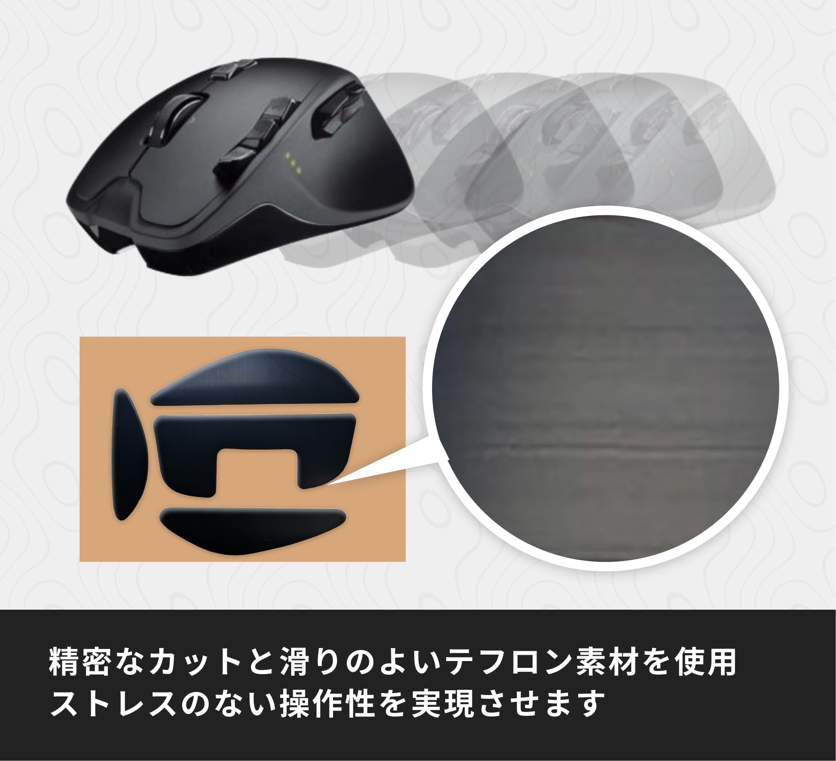 Amazon.co.jp: 交換用 マウスソール Logicool G ロジクール G700