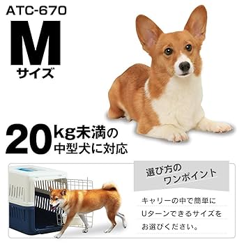 ペットキャリーMサイズ　20kgまで 楽天市場】【10％OFF】ペットキャリー Mサイズ 20kgまで ATC-670