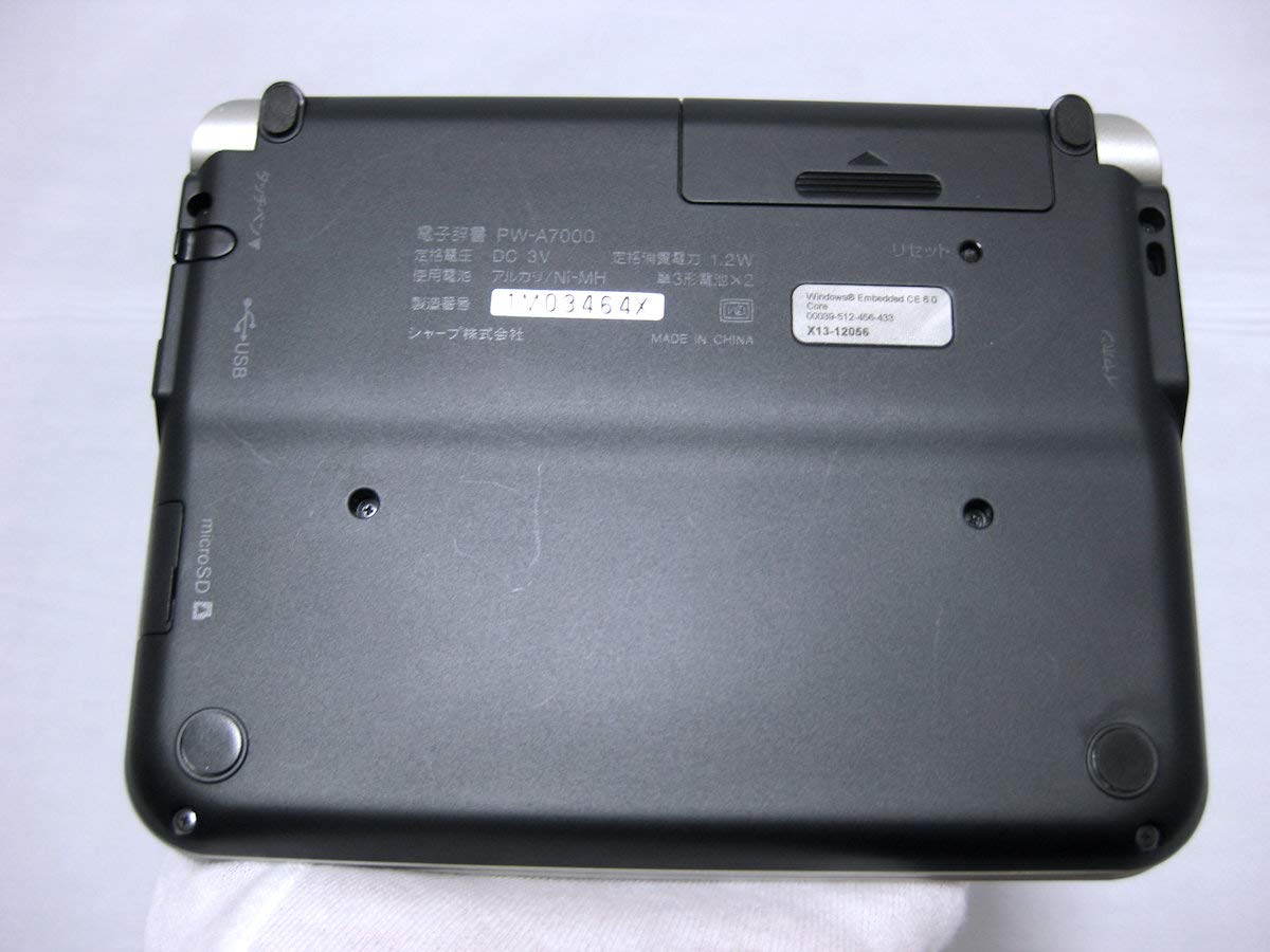Amazon | シャープ 電子辞書 Brain (ブレーン) PW-A7000 ホワイト PW 