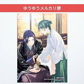 薬屋のひとりごと 1〜13巻セット 特典イラストカード付き 薬屋の