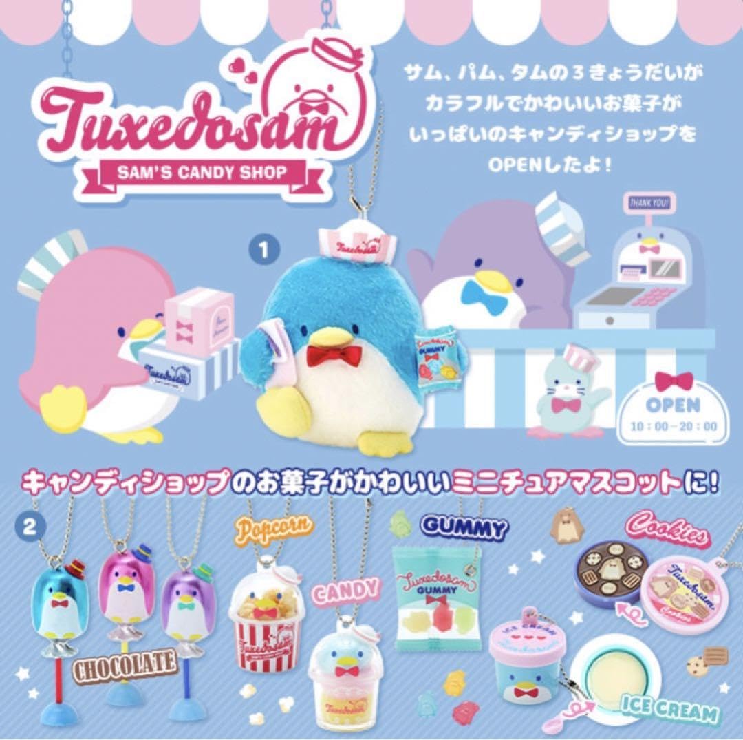 Amazon.co.jp: サン リオ シークレットミニチュアマスコット 