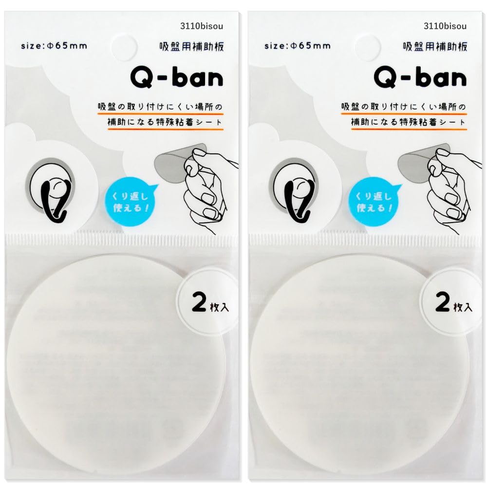 吸盤 取り付け 補助板 Q-BAN ガラスOK 粘着 シート 透明 φ65mm…