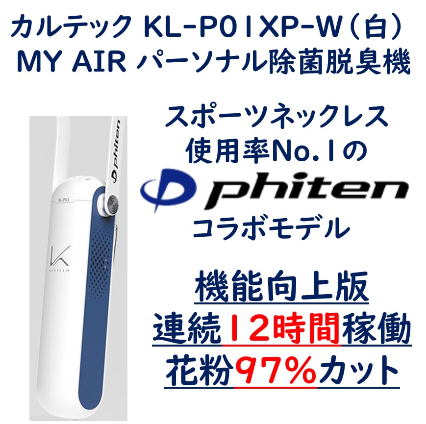 Amazon.co.jp: 【連続12時間動作/花粉97％カット 機能向上版 】正規