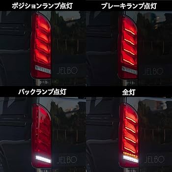 ★ハイエース ヴァレンティ ULTRA Y(ガンマ) LEDテールランプ ハイエース ヴァレンティ LEDテール ULTRA γ(ガンマ)を販売中