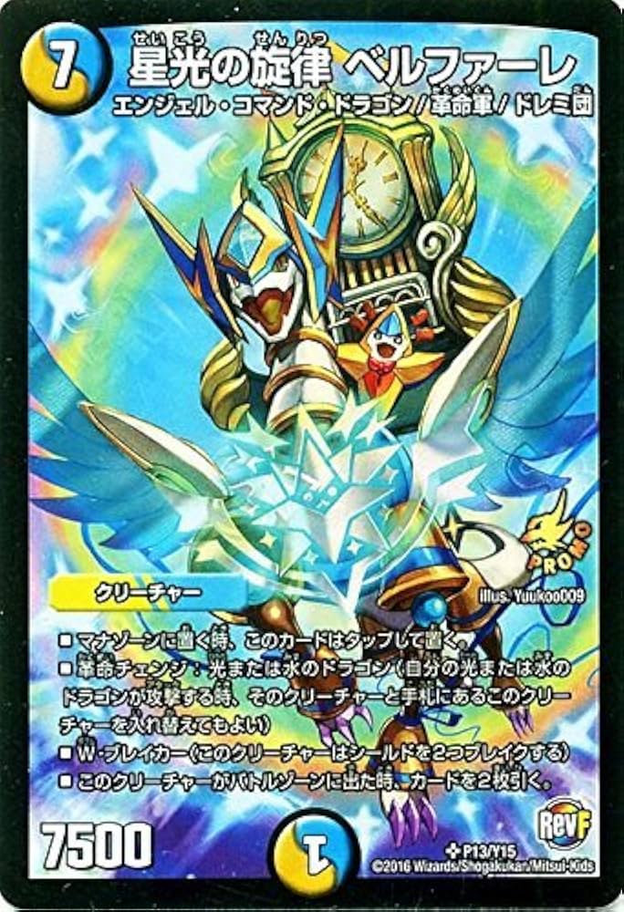 デュエルマスターズ 電影封魔ラルファス 電影封魔ラルファス(DM25 42/55) | デュエル・マスターズ