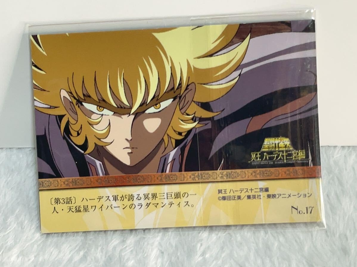 Amazon.co.jp: 聖闘士星矢 冥王ハーデス編 アニメシーン 