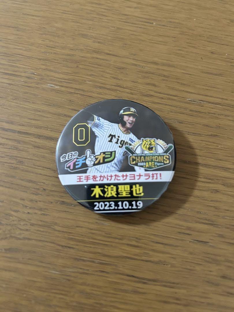 阪神タイガース缶バッジくじ2023日本一ver.缶バッジコンプリートセット 阪神タイガース缶バッジくじ2023日本一ver.缶バッジコンプリート