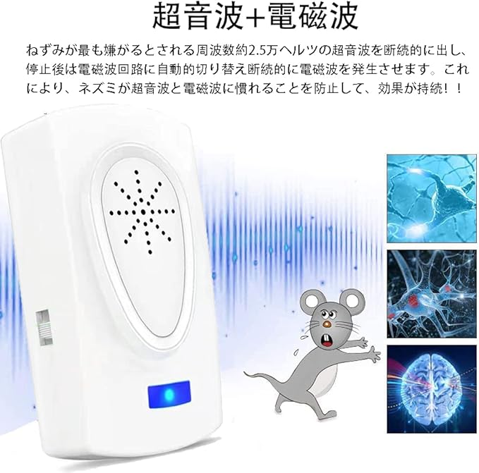 Amazon 害虫駆除器 超音波式 ネズミ撃退器 虫除け器 害虫撃退 蚊 ゴキブリ クモ 害虫駆除機 100 160 有効範囲 ゴキブリ駆除 ネズミ対策 無毒無臭 子供やペットにも安心 害虫退治 コンセント式 省エネ 害虫駆除 二種類モード 日本語取扱説明書付き Pse認証済み 1個