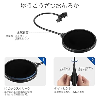 Hakan Pop Filter P110G ポップガード Hakan Pop Filter P110G ポップガード Hakan Pop Filter