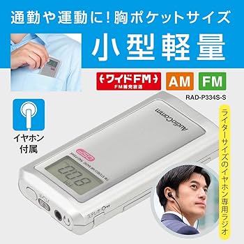 Amazon.co.jp: オーム(OHM) 電機AudioComm ポータブルラジオ