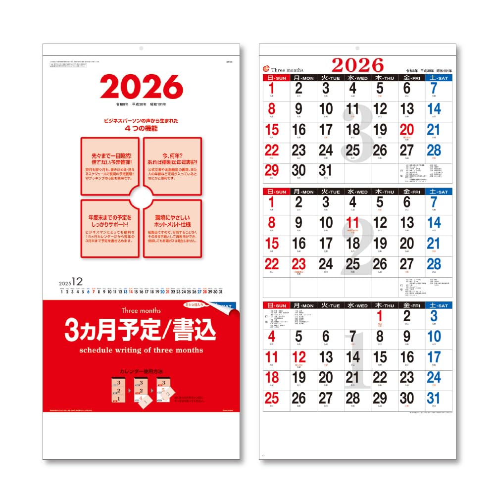キングコーポレーション 2026年 カレンダー 壁掛け 3ケ月予定 書込み 745×350mm KC20014