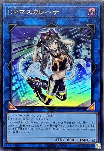 i：pマスカレーナ」の人気商品一覧 | 安い商品を通販サイトから探す