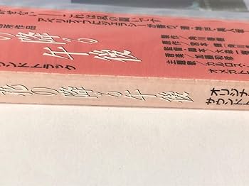 花の降る午後 オリジナル・サウンドトラック　サントラ Amazon.co.jp: 花の降る午後 オリジナル・サウンドトラック