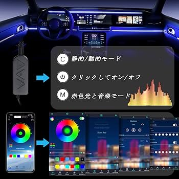 Amazon | 【第2世代】車 LEDライト 車内 アンビエントライト