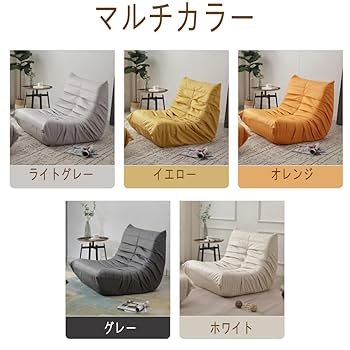 Amazon.co.jp: 怠け者のソファー 人をダメにするクッション 怠惰