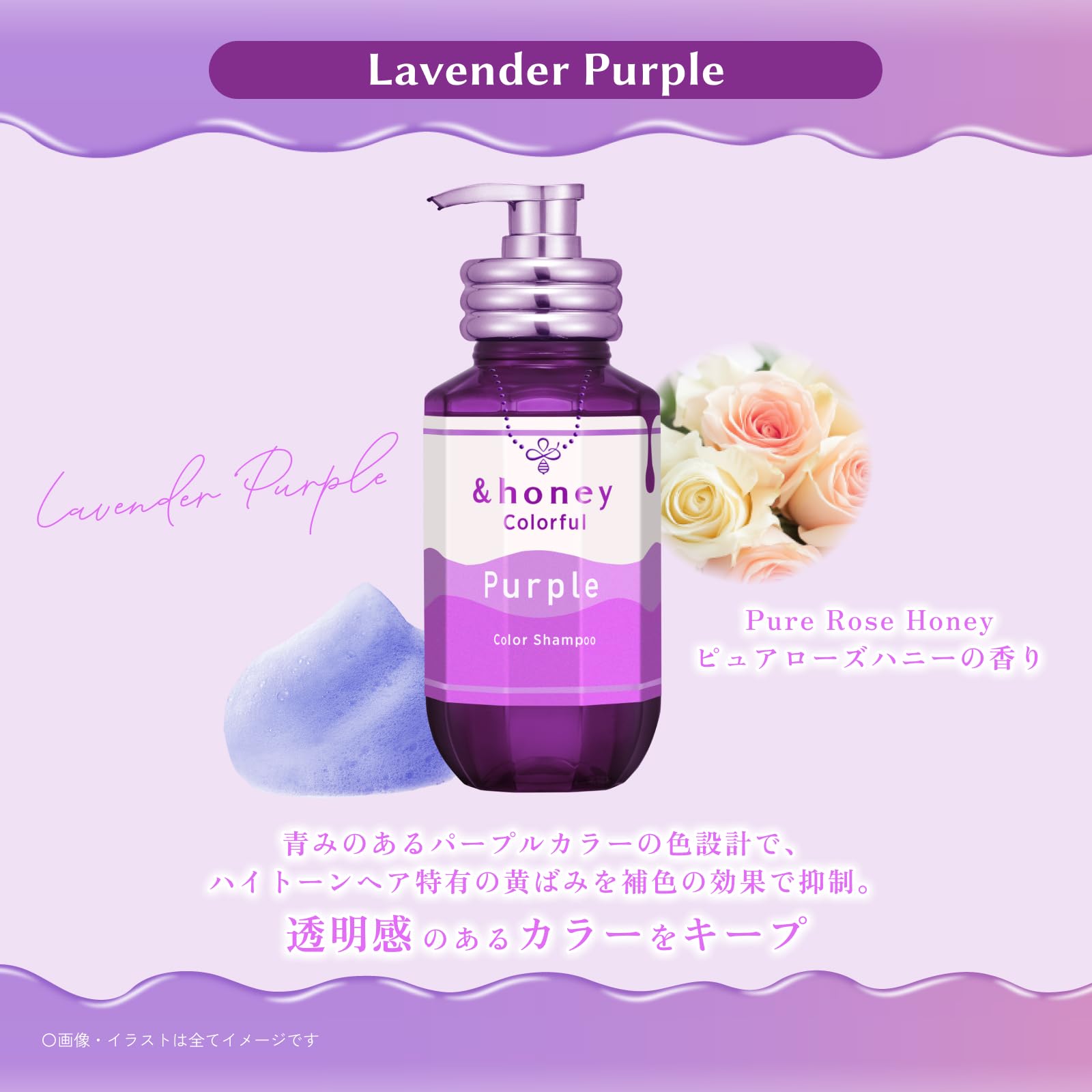 Amazon | アンドハニー カラフル カラーシャンプー ラベンダーパープル
