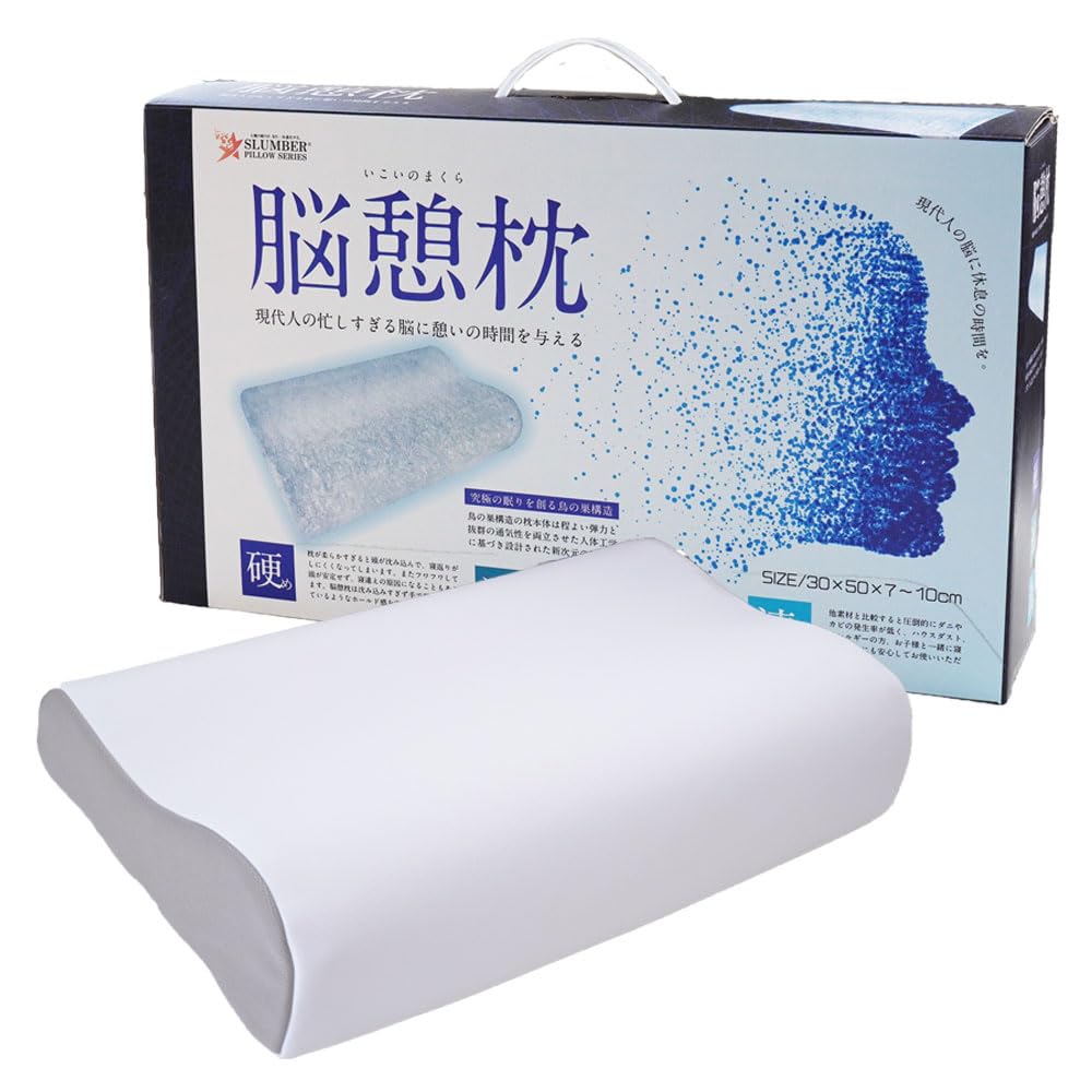 Amazon｜枕 【かためのしっかりした寝心地＆通気性】 いこいのまくら