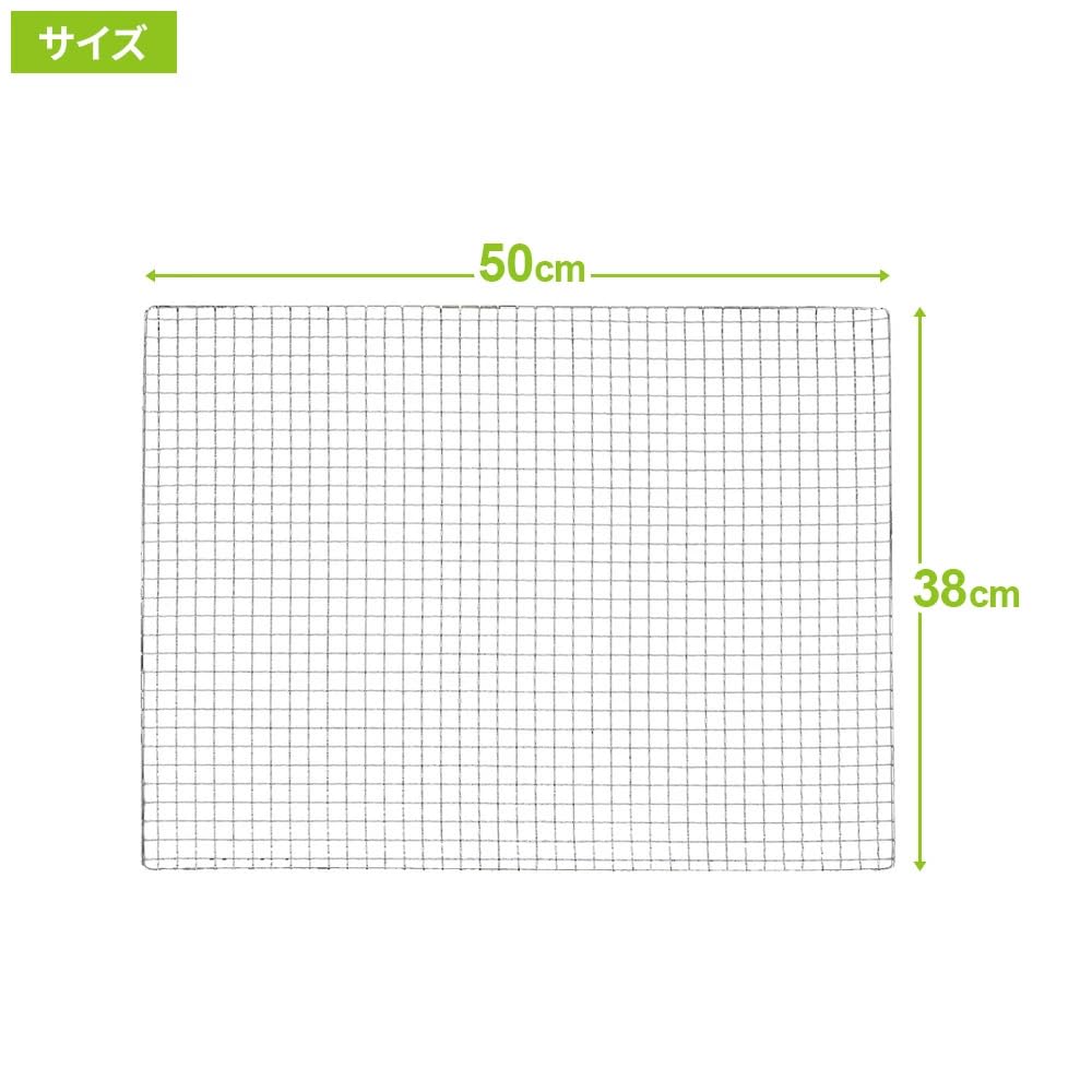 【Field to Summit(フィールドトゥーサミット)】バーベキュー網 50×38 FTS-BN5038J 焼き網/グリル用/アウトドア/キャンプ/バーベキュー/炭火調理/耐熱/頑丈/交換用/調理器具
