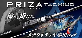 Amazon | JACKALL(ジャッカル) プライザ タチウオ (PRIZA TACHIUO) PRT
