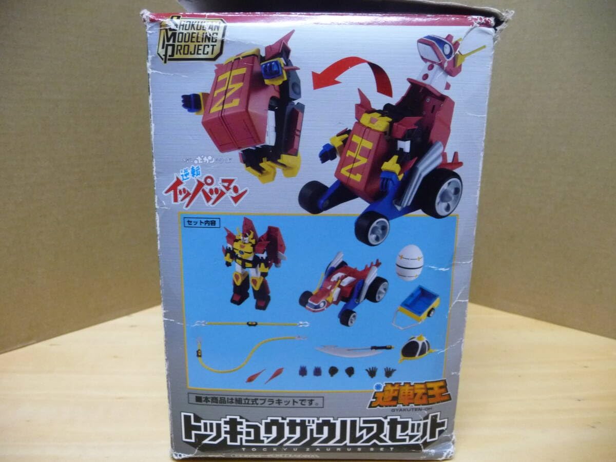 Amazon | 逆転イッパツマン 逆転王 トッキュウザウルス セット