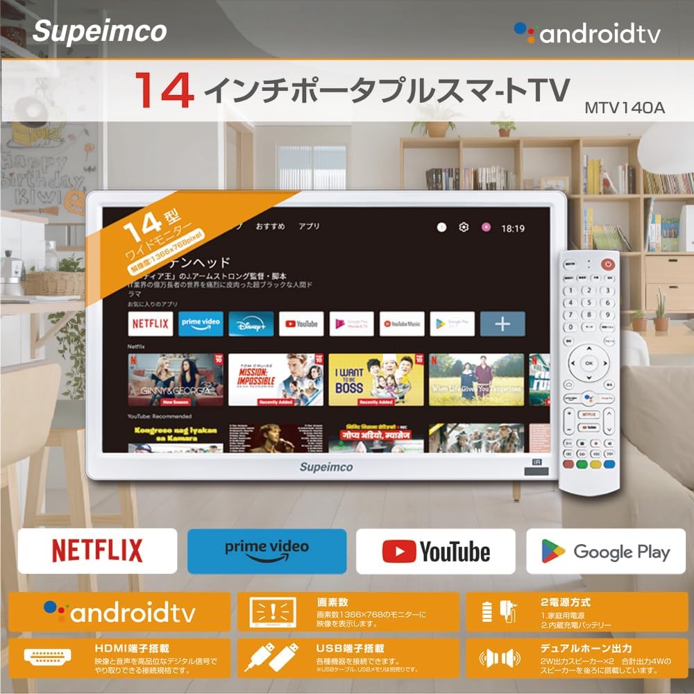 Amazon.co.jp: 14インチ Androidスマートモニター Androidを搭載