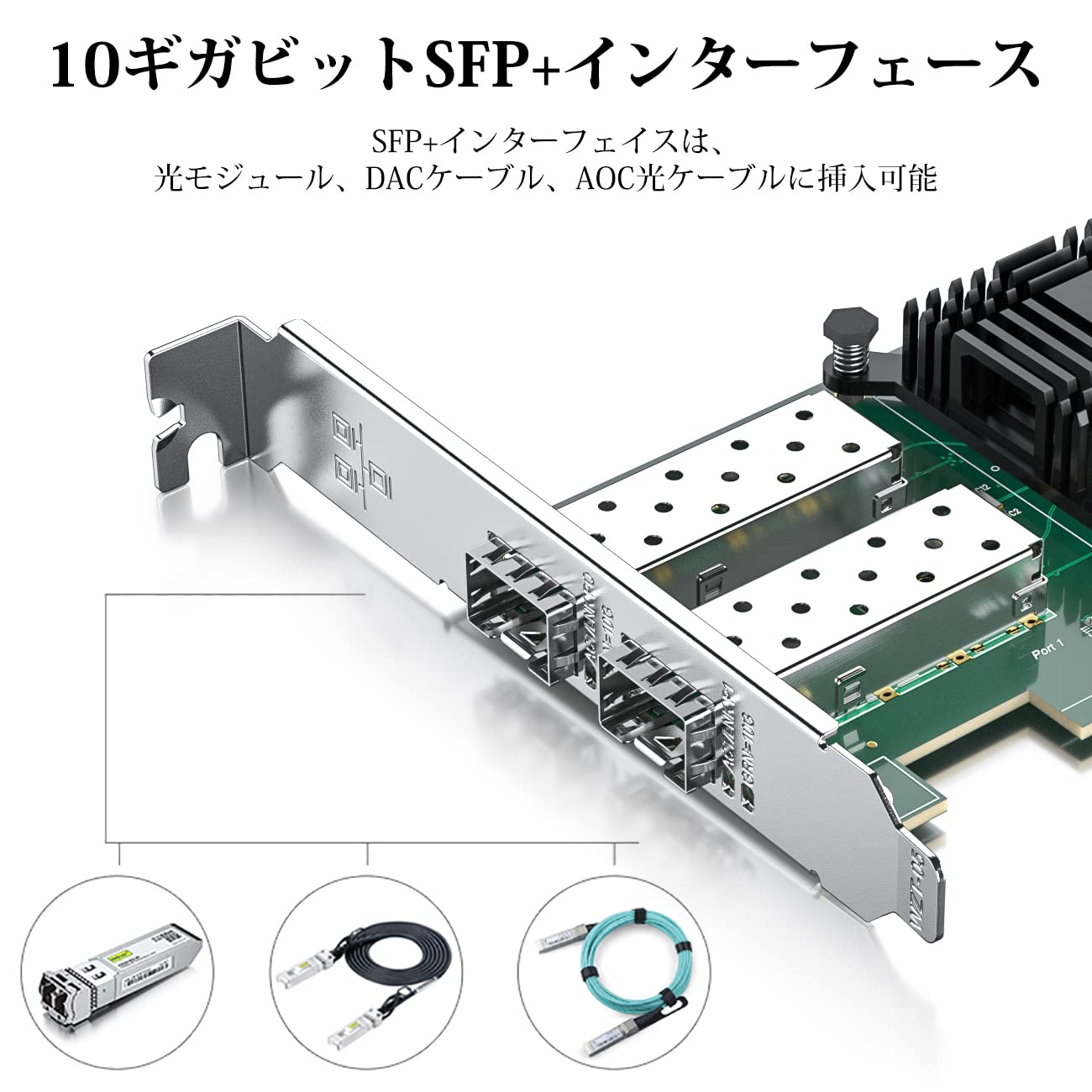 Amazon | 10Gtek 10Gb SFP+ NIC ネットワークカード、デュアルSFP+